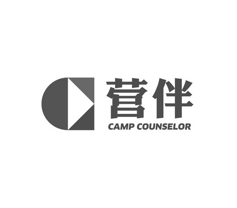 营伴 CAMP COUNSELOR