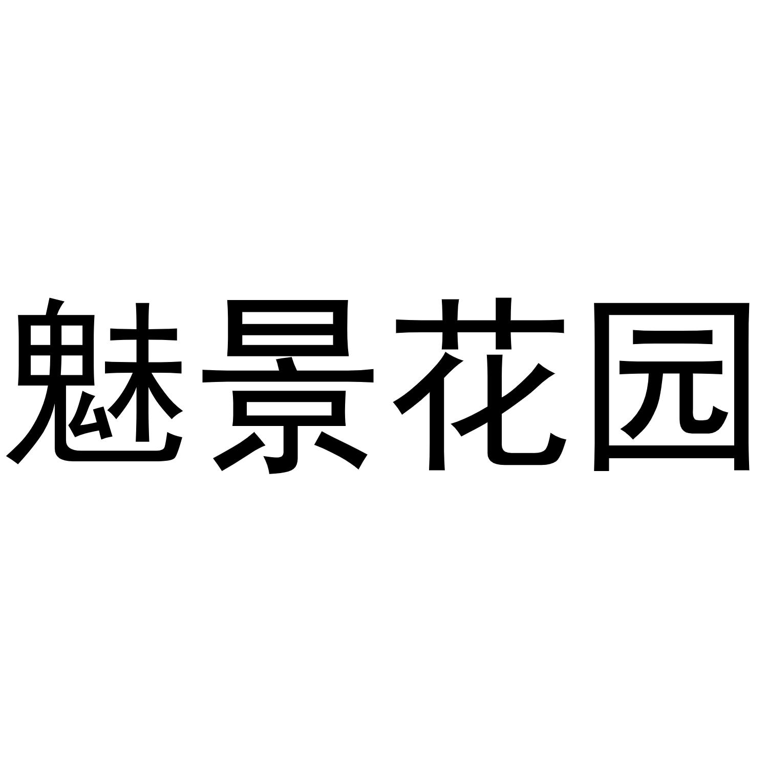 王后生活