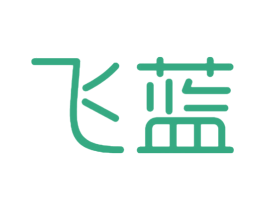 飞蓝
