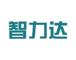 智力达