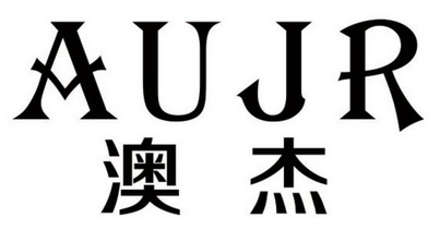 澳杰 AUJR