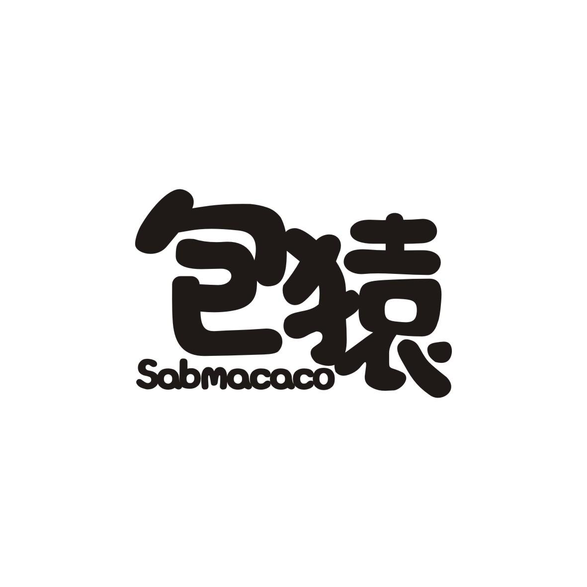 包猿 SABMACACO