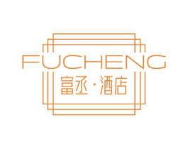 富丞·酒店 FUCHENG