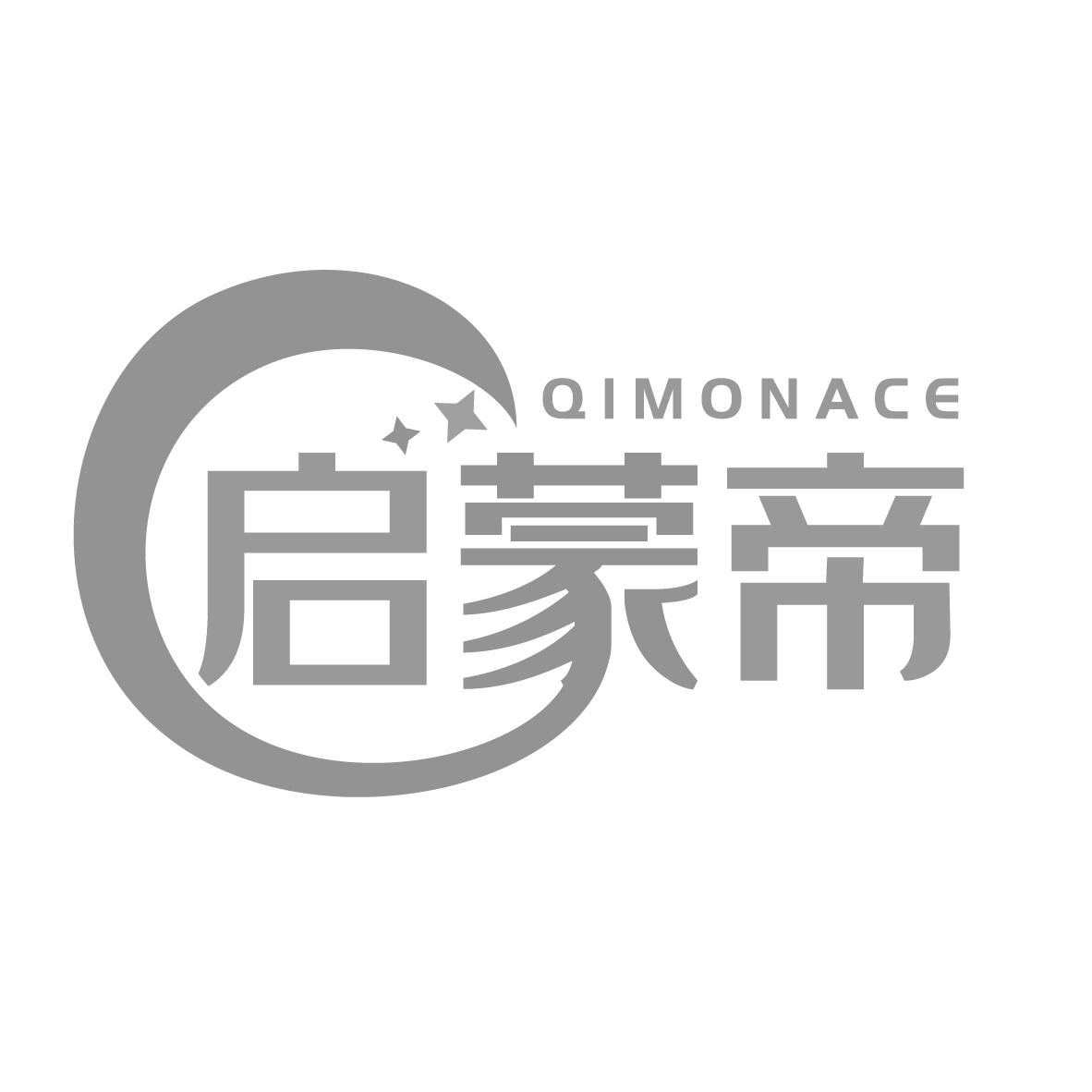 启蒙帝 QIMONACE
