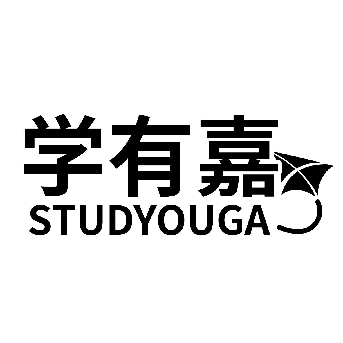 学有嘉 STUDYOUGA