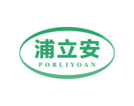 浦立安  PORLIYOAN