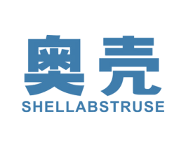 奥壳 SHELLABSTRUSE