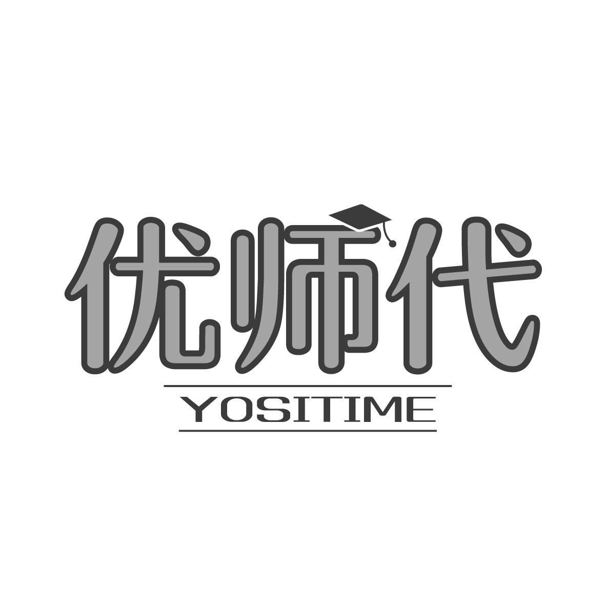 优师代 YOSITIME
