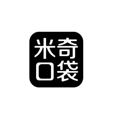 米奇口袋