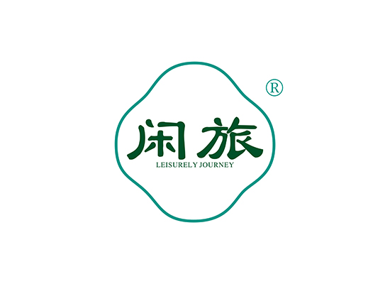 闲旅 LEISURELY JOURNEY