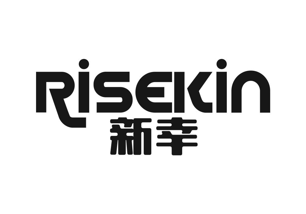新幸 RISEKIN