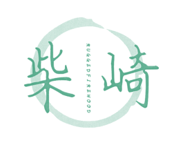 柴崎 RUGGED FIREWOOD