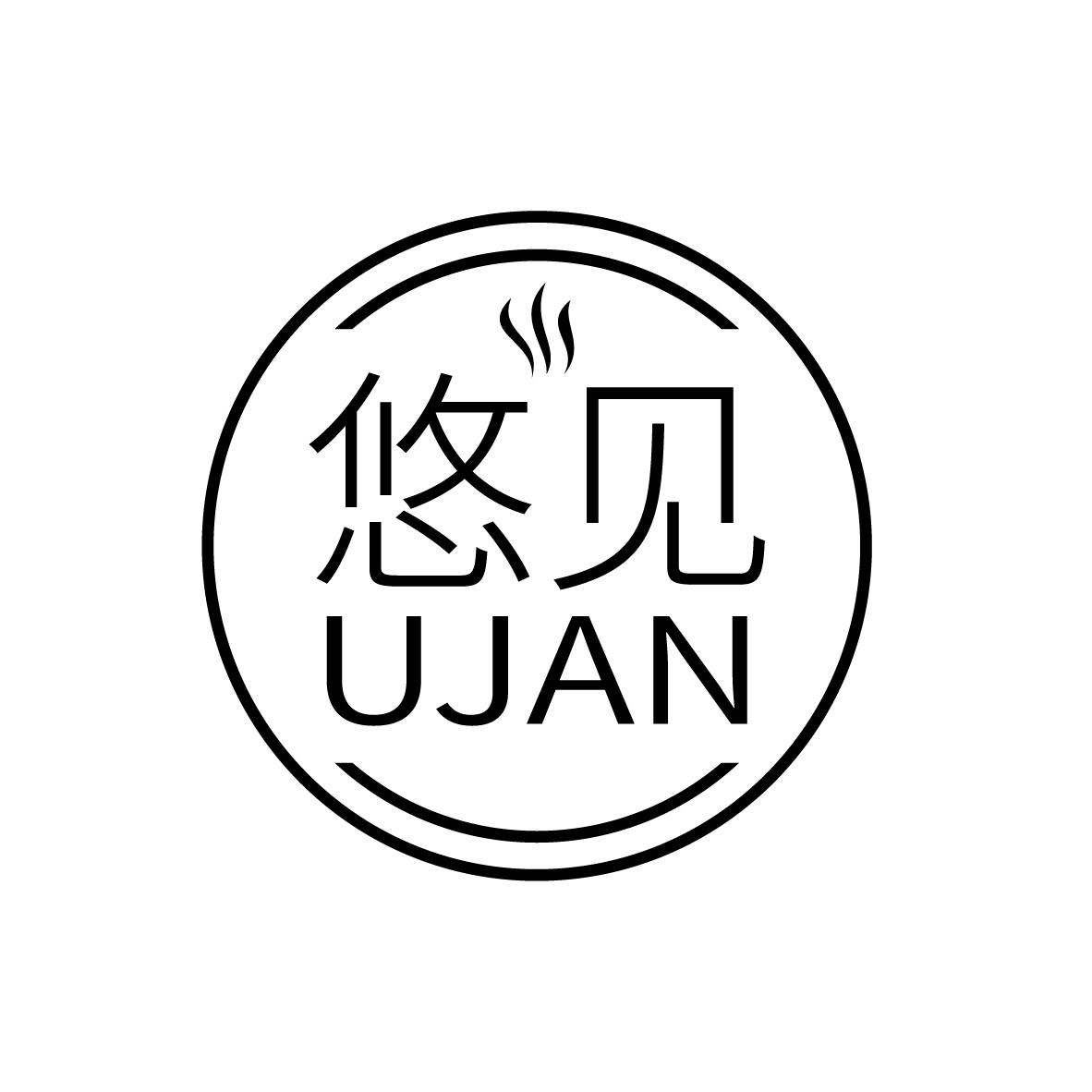 悠见 UJAN
