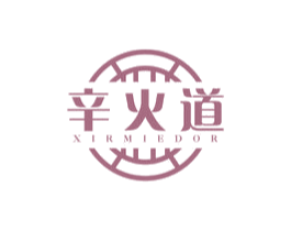 辛火道 XIRMIEDOR
