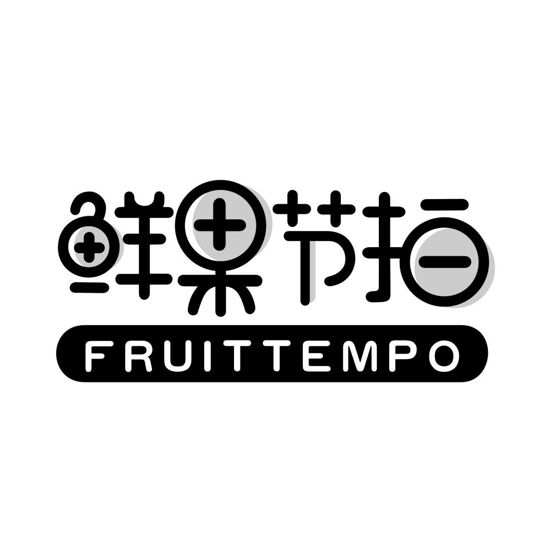 鲜果节拍 FRUITTEMPO