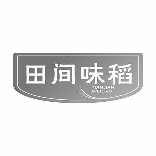 田间味稻