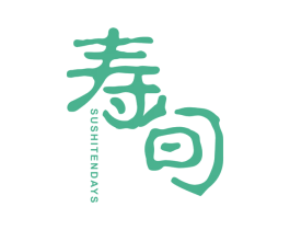 寿旬 SUSHI TEN DAYS