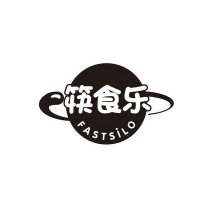 筷食乐 FASTSILO