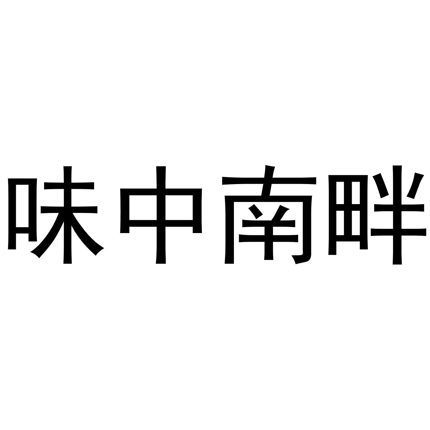 乐活行宫 LOHAS PALACE