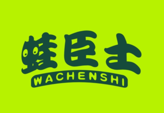 一哲屋 创作料理 寿司