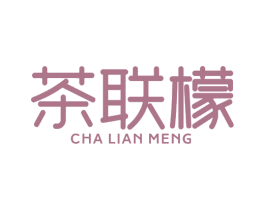 茶联檬