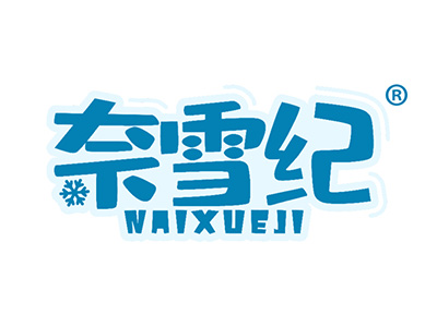 道名韩苑韩式烤肉