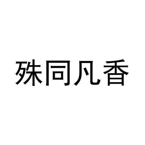 栗华梅