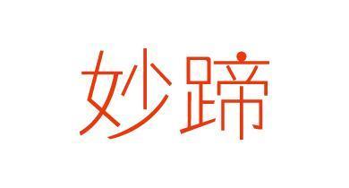 祁榆草堂五谷酸菜渔粉