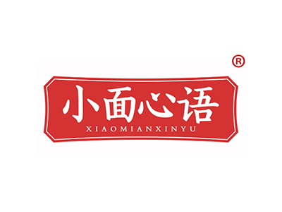 小面心语