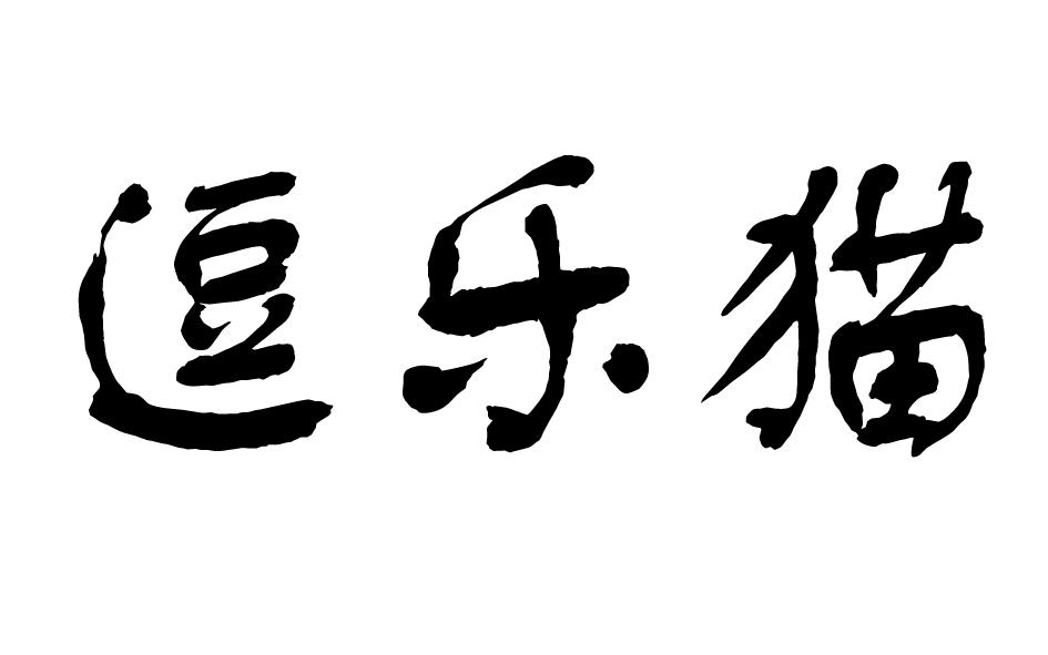 梅河海龙湖景区