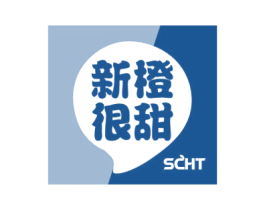 新橙很甜 SCHT