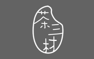 钱大串新派小郡肝