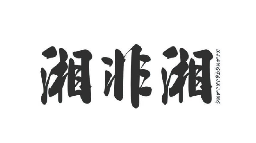 云羽竹 精品酒店 INTER BAMBOOCLOUD