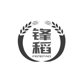 锋稻 FENGTAO