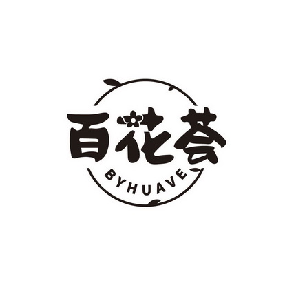 百花荟 BYHUAVE