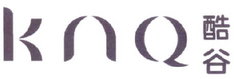 酷谷 KNQ