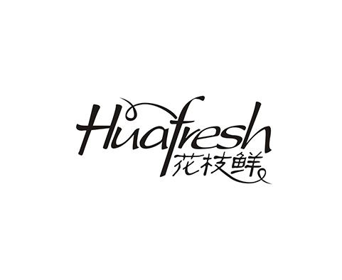 花枝鲜 HUAFRESH