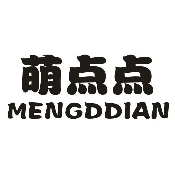 萌点点 MENGDDIAN