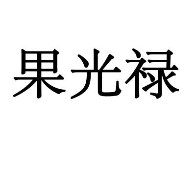 东华帝君