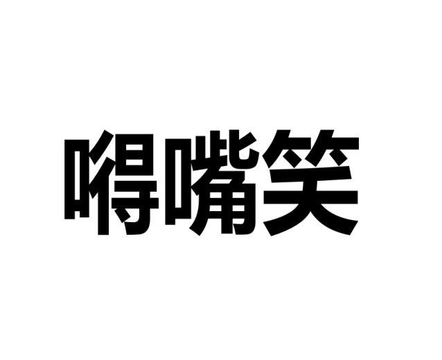 一桃匠
