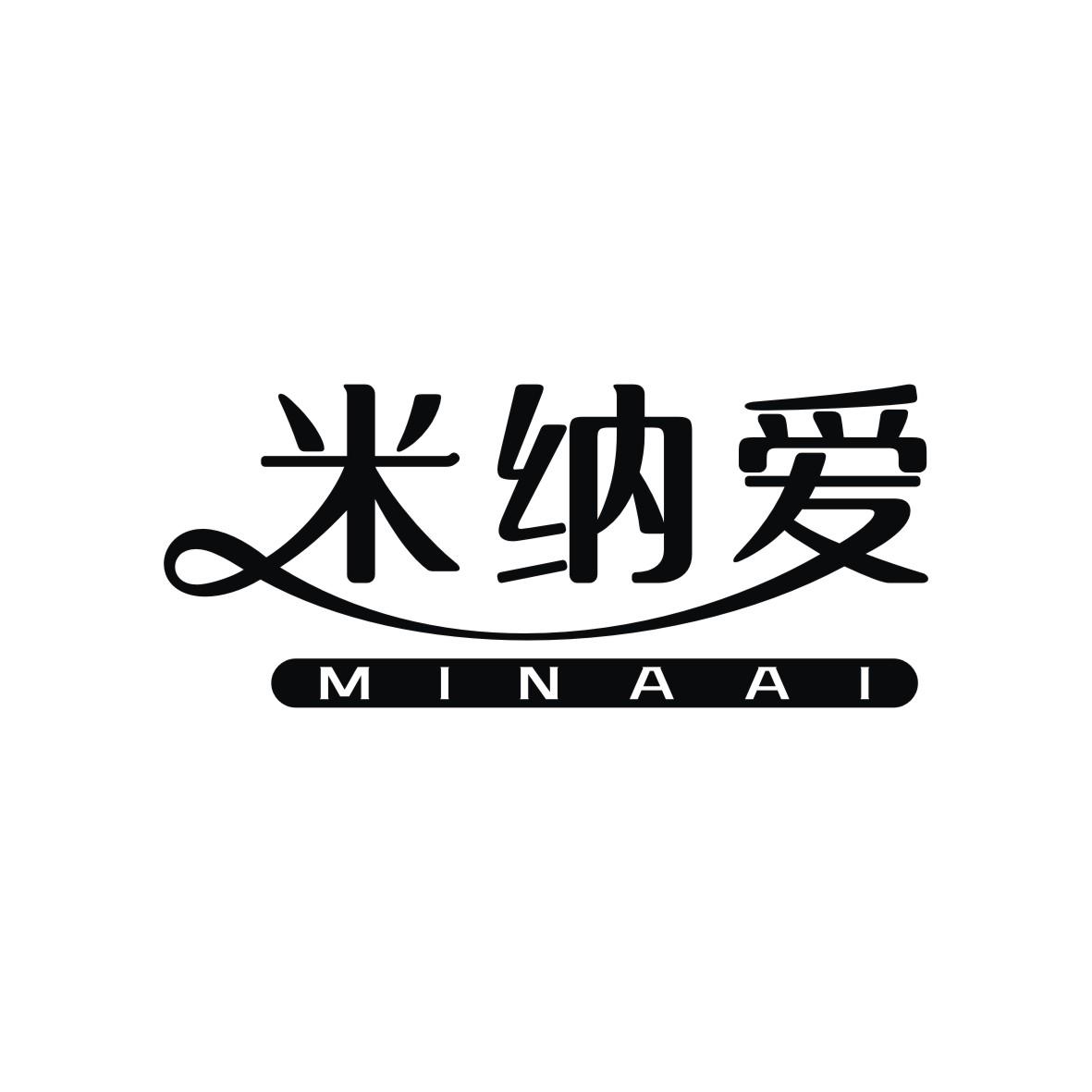 米纳爱