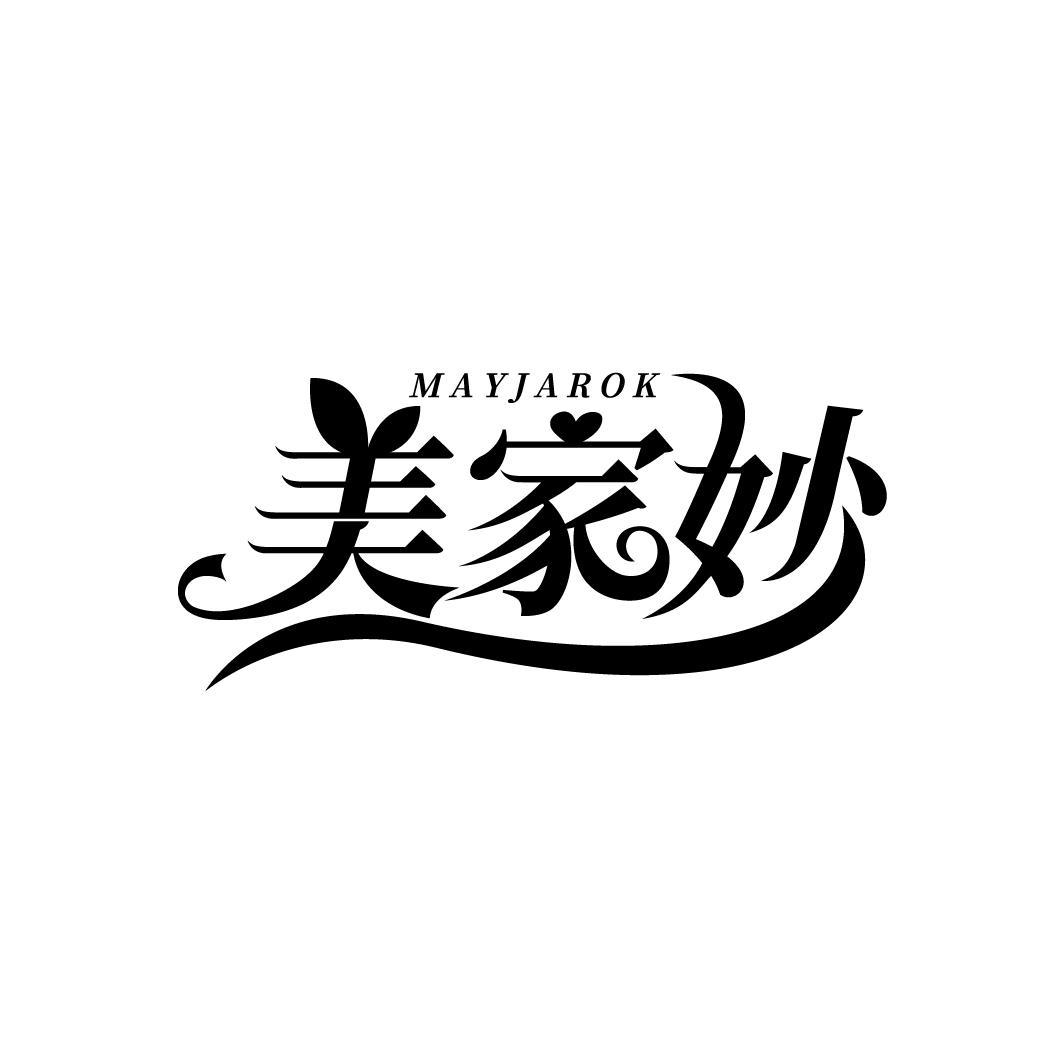 美家妙 MAYJAROK