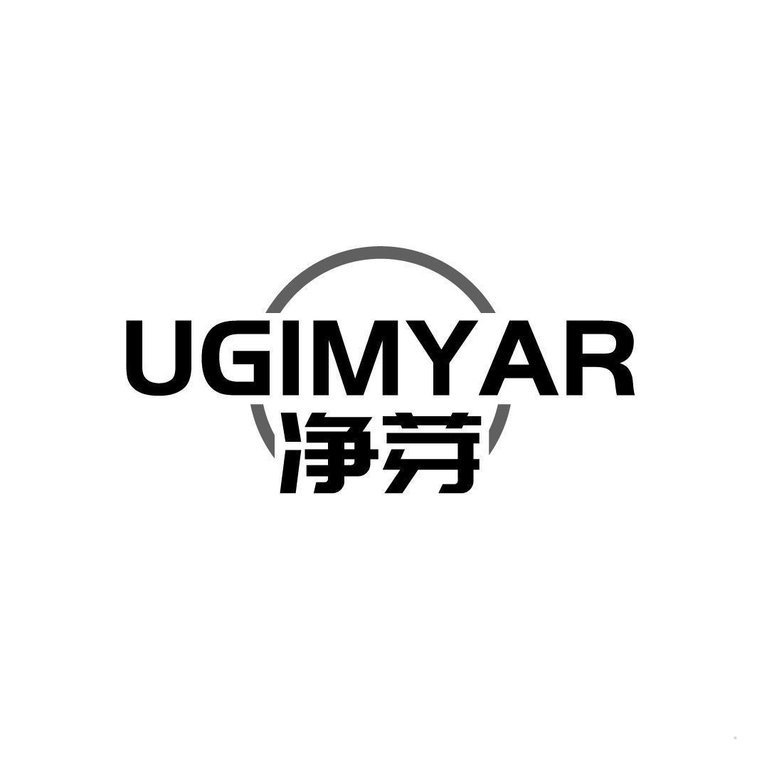 净芽 UGIMYAR
