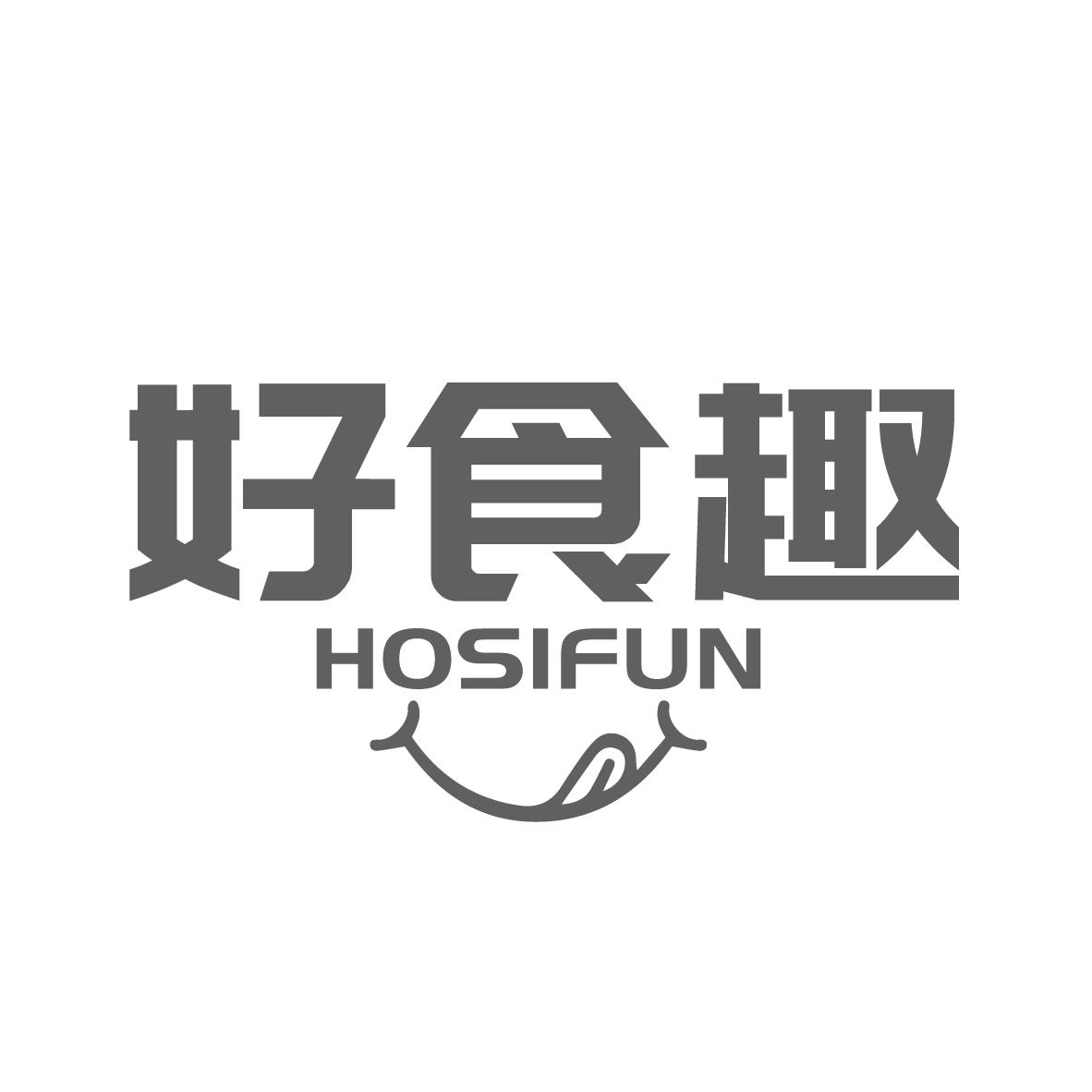 好食趣 HOSIFUN