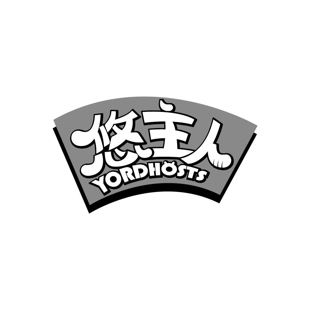 悠主人  YORDHOSTS