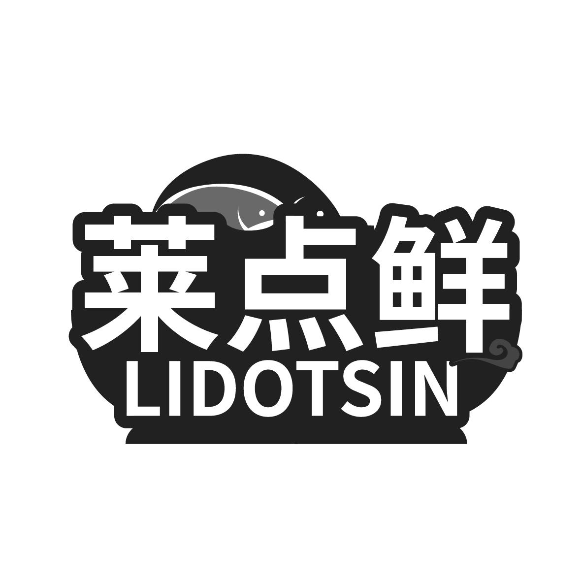 莱点鲜 LIDOTSIN
