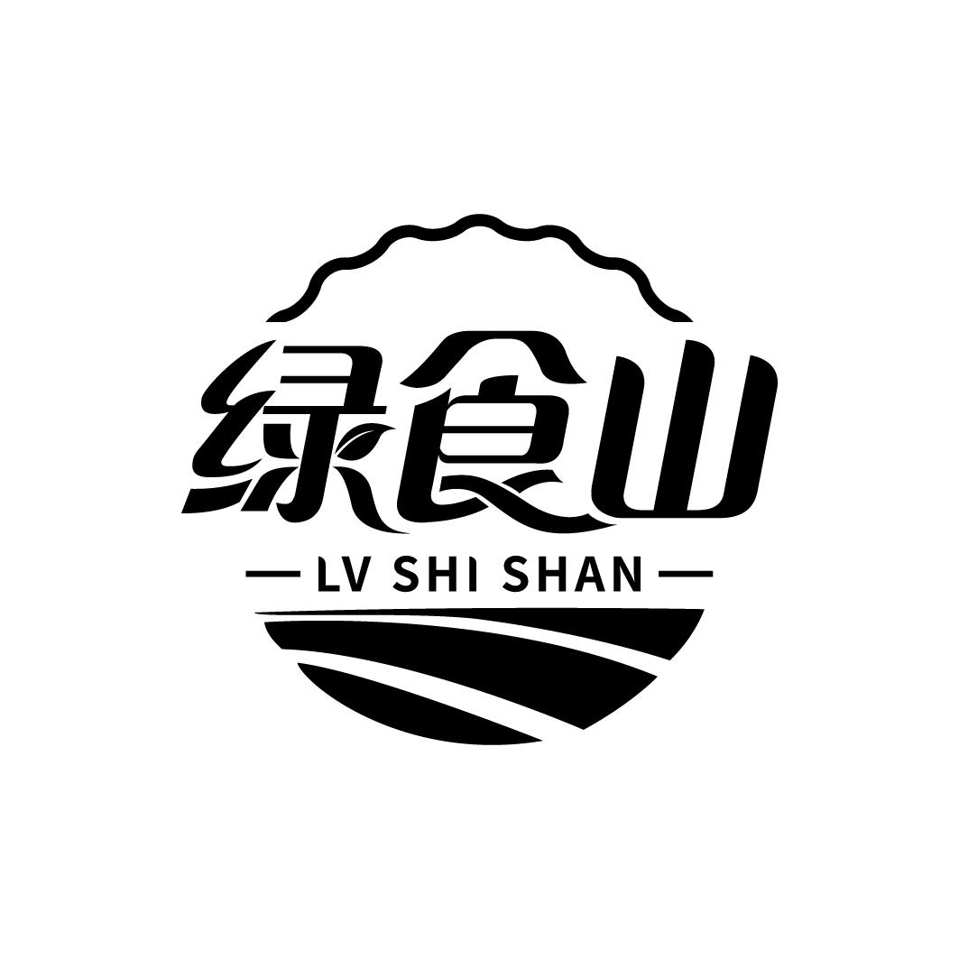 绿食山