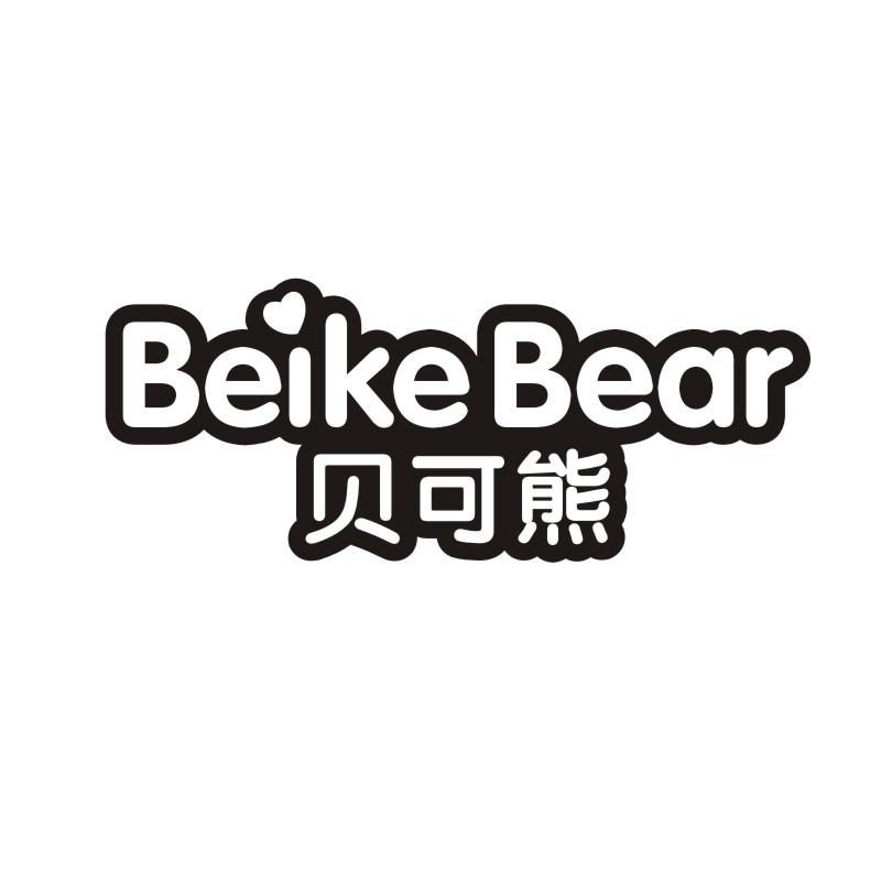 贝可熊 BEIKEBEAR