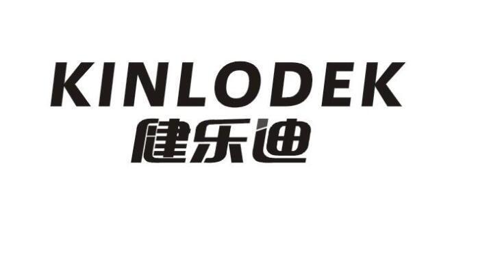 健乐迪 KINLODEK