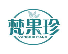 梵果珍 VANGOGHTANG